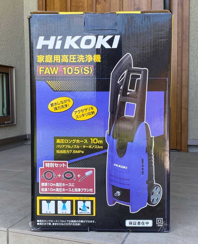 HiKOKI ハイコーキ 高圧洗浄機 延長ホース10m付 FAW105(S) - 生活家電