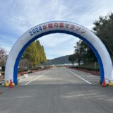 【水郷の里マラソン】初めての10kmマラソン大会