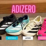 アディゼロ SL2・ボストン13・ジャパン9・タクミセン11の4モデルを横並びで比較した画像（ADIZEROのロゴ入り）