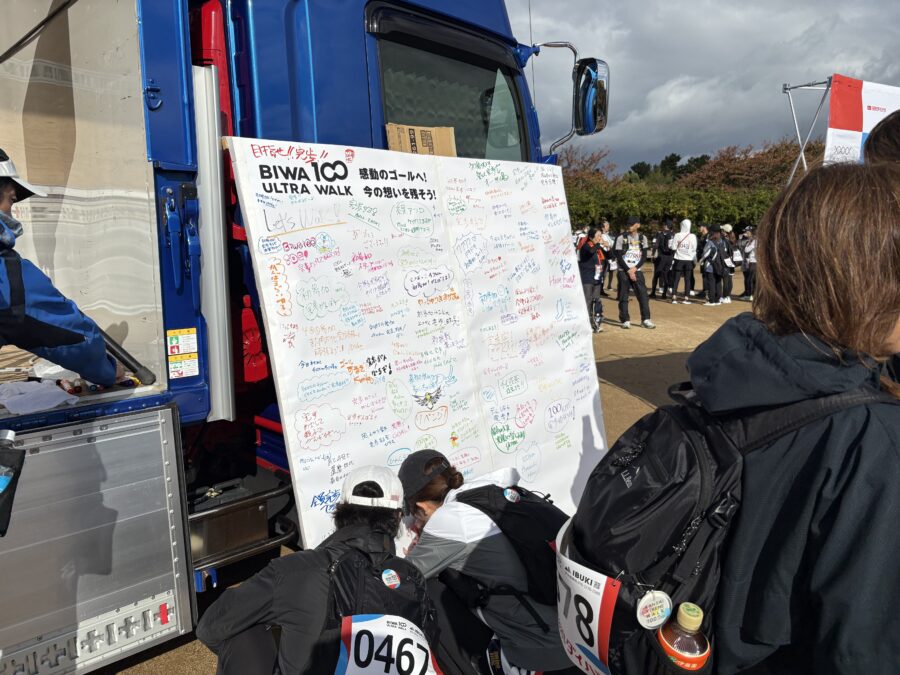 BIWA100ウルトラウォーク_スタート会場2