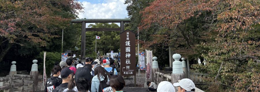 BIWA100ウルトラウォーク_護国神社