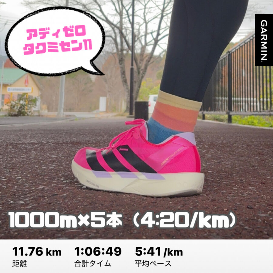 インターバル記録