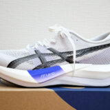 アシックス　マジックスピード5│大幅軽量の効果はいかに【レビュー】